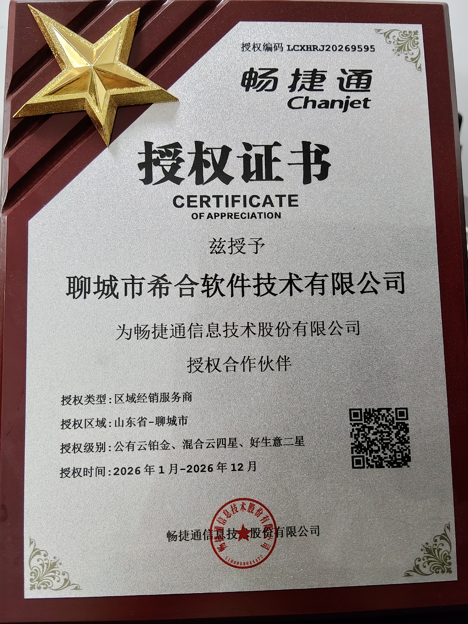 微信图片_20260824101634_93_37.jpg